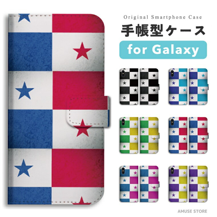 【最短即日発送】 Galaxy S25 ケース 手帳型 ギャラクシー A25 5G S24 Ultra S23 FE S22 S21 S20 5G S10 A55 A54 A53 A52 A51 A41 A36 A23 A22 A21 カバー おしゃれ かわいい 星柄 星 チェック レッド 女子 イエロー ブラック