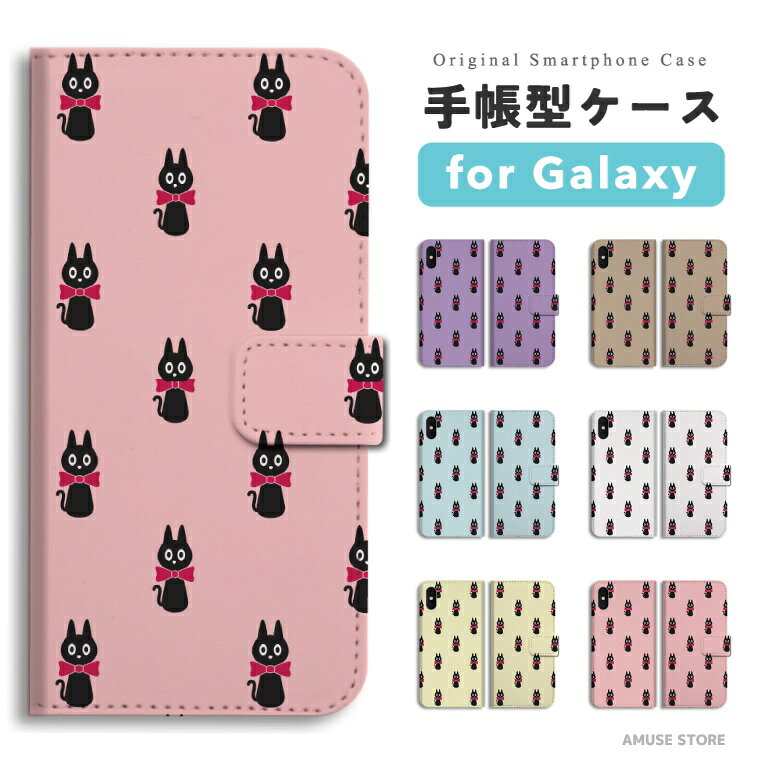 樂天商城 - 【最短即日発送】 Galaxy S26 ケース スマホケース 手帳型 おしゃれ ギャラクシー A25 5G S25 Ultra S24 FE S23 S22 S21 S20 S10 A36 ギャラクシーS26 ギャラクシーS25 ギャラクシーA25 スマホカバー 猫 ネコ ねこ