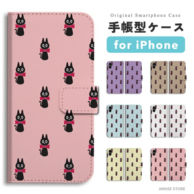 樂天商城 - 【最短即日発送】 iPhone17 ケース iPhone17e スマホケース 手帳型 おしゃれ iPhone16 iPhone16e iPhone15 Pro Max iPhone14 Plus iPhone13 mini アイフォン17e アイフォン17 アイフォン16e スマホカバー 猫 ネコ ねこ