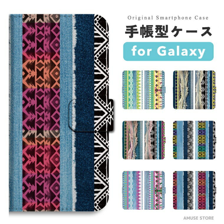 【最短即日発送】 Galaxy S25 ケース 手帳型 ギャラクシー A25 5G S24 Ultra S23 FE S22 S21 S20 5G S10 A55 A54 A53 A52 A51 A41 A36 A23 A22 A21 カバー おしゃれ かわいい ネイティブ ボヘミアン アメリカン