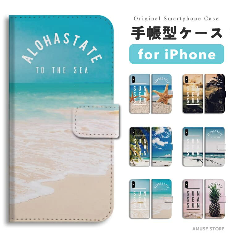樂天商城 - 【最短即日発送】 iPhone17 ケース iPhone17e スマホケース 手帳型 おしゃれ iPhone16 iPhone16e iPhone15 Pro Max iPhone14 Plus iPhone13 mini アイフォン17e アイフォン17 アイフォン16e スマホカバー ハワイアン アロハ ハワイ 海 夏
