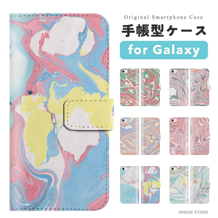 樂天商城 - 【最短即日発送】 Galaxy S26 ケース スマホケース 手帳型 おしゃれ ギャラクシー A25 5G S25 Ultra S24 FE S23 S22 S21 S20 S10 A36 ギャラクシーS26 ギャラクシーS25 ギャラクシーA25 スマホカバー Marble マーブル 絵 COLOR 色 スケッチ 女子