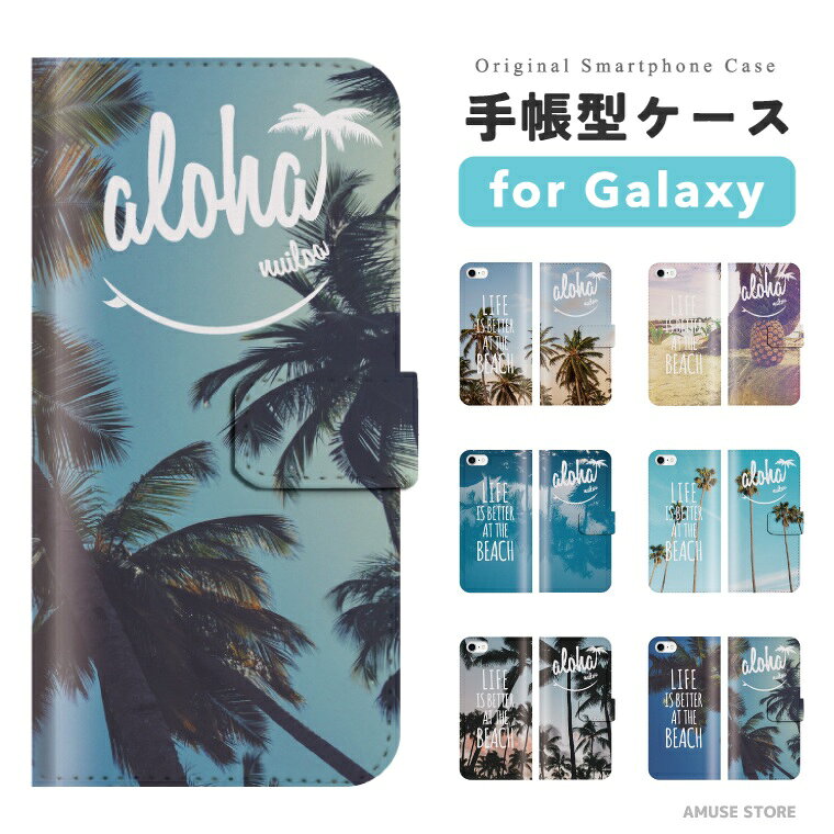 樂天商城 - 【最短即日発送】 Galaxy S26 ケース スマホケース 手帳型 おしゃれ ギャラクシー A25 5G S25 Ultra S24 FE S23 S22 S21 S20 S10 A36 ギャラクシーS26 ギャラクシーS25 ギャラクシーA25 スマホカバー ハワイアン アロハ 海 夏 ヤシの木