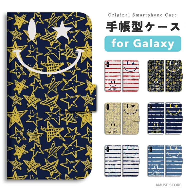 樂天商城 - 【最短即日発送】 Galaxy S26 ケース スマホケース 手帳型 おしゃれ ギャラクシー A25 5G S25 Ultra S24 FE S23 S22 S21 S20 S10 A36 ギャラクシーS26 ギャラクシーS25 ギャラクシーA25 スマホカバー SMILE スマイル ボーダー 星 ハート 夏 ニコちゃん