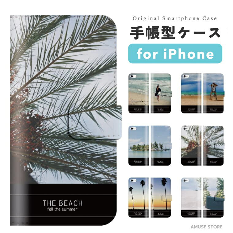 樂天商城 - 【最短即日発送】 iPhone17 ケース iPhone17e スマホケース 手帳型 おしゃれ iPhone16 iPhone16e iPhone15 Pro Max iPhone14 Plus iPhone13 mini アイフォン17e アイフォン17 アイフォン16e スマホカバー ハワイアン HAWAII ハワイ
