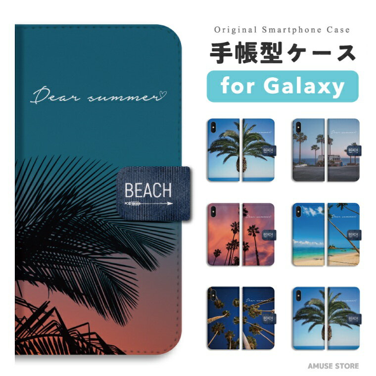【最短即日発送】 Galaxy S25 ケース 手帳型 ギャラクシー A25 5G S24 Ultra S23 FE S22 S21 S20 5G S10 A55 A54 A53 A52 A51 A41 A36 A23 A22 A21 カバー おしゃれ かわいい BEACH SUNSHINE ハワイアン ハワイ
