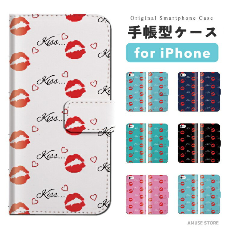 Rakuten - 【即日発送】 iPhone17e スマホケース 手帳型 おしゃれ KISS キス 総柄 上質 リップ LIP 化粧品 女子 iPhone17 ケース iPhone16 iPhone16e iPhone15 Pro Max iPhone14 Plus iPhone13 mini アイフォン17e アイフォン17 アイフォン16e スマホカバー