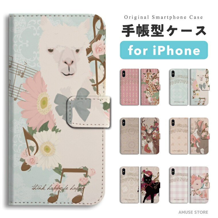 樂天商城 - 【最短即日発送】 iPhone17 ケース iPhone17e スマホケース 手帳型 おしゃれ iPhone16 iPhone16e iPhone15 Pro Max iPhone14 Plus iPhone13 mini アイフォン17e アイフォン17 アイフォン16e スマホカバー おとぎ話 童話 キャラクター キリン ウサギ