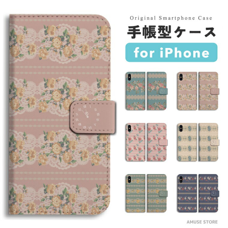 樂天商城 - 【最短即日発送】 iPhone17 ケース iPhone17e スマホケース 手帳型 おしゃれ iPhone16 iPhone16e iPhone15 Pro Max iPhone14 Plus iPhone13 mini アイフォン17e アイフォン17 アイフォン16e スマホカバー 花柄 花 ボタニカル イラスト 大人 カラー
