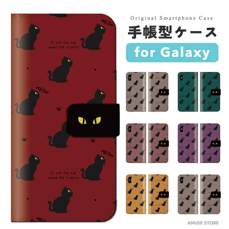 Rakuten - 【即日発送】 Galaxy S26 スマホケース 手帳型 おしゃれ 猫 ネコ ねこ 総柄 足跡 ギャラクシー ケース A25 5G S25 Ultra S24 FE S23 S22 S21 S20 S10 A57 ギャラクシーS26 ギャラクシーS25 ギャラクシーA25 スマホカバー