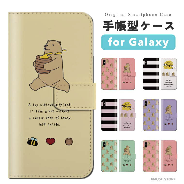 Rakuten - 【即日発送】 Galaxy S26 スマホケース 手帳型 おしゃれ Sweet Honey ミツバチ 熊 はちみつ 蜜 ハート 花 おしゃれ ギャラクシー ケース A25 5G S25 Ultra S24 FE S23 S22 S21 S20 S10 A57 ギャラクシーS26 ギャラクシーS25 ギャラクシーA25 スマホカバー