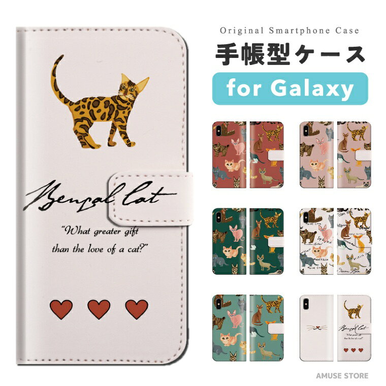 樂天商城 - 【最短即日発送】 Galaxy S26 ケース スマホケース 手帳型 おしゃれ ギャラクシー A25 5G S25 Ultra S24 FE S23 S22 S21 S20 S10 A36 ギャラクシーS26 ギャラクシーS25 ギャラクシーA25 スマホカバー 猫 ネコ ねこ 総柄 イラスト