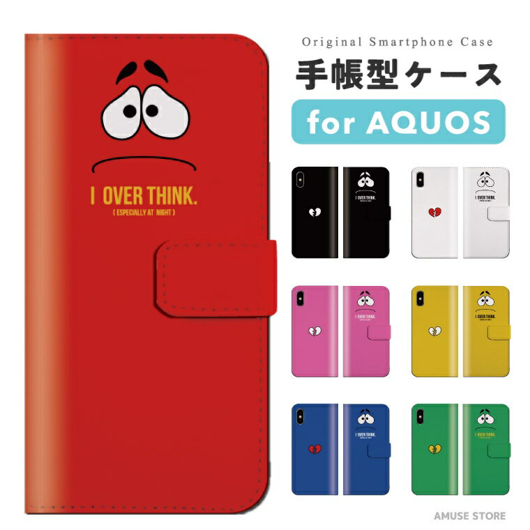 樂天商城 - 【最短即日発送】 AQUOS sense10 ケース スマホケース 手帳型 おしゃれ アクオス sense9 sense8 sense7 sense6s sense6 sense5G sense4 sense3 lite plus basic wish5 wish4 wish3 wish2 R10 R9 携帯ケース アイコン キャラクター