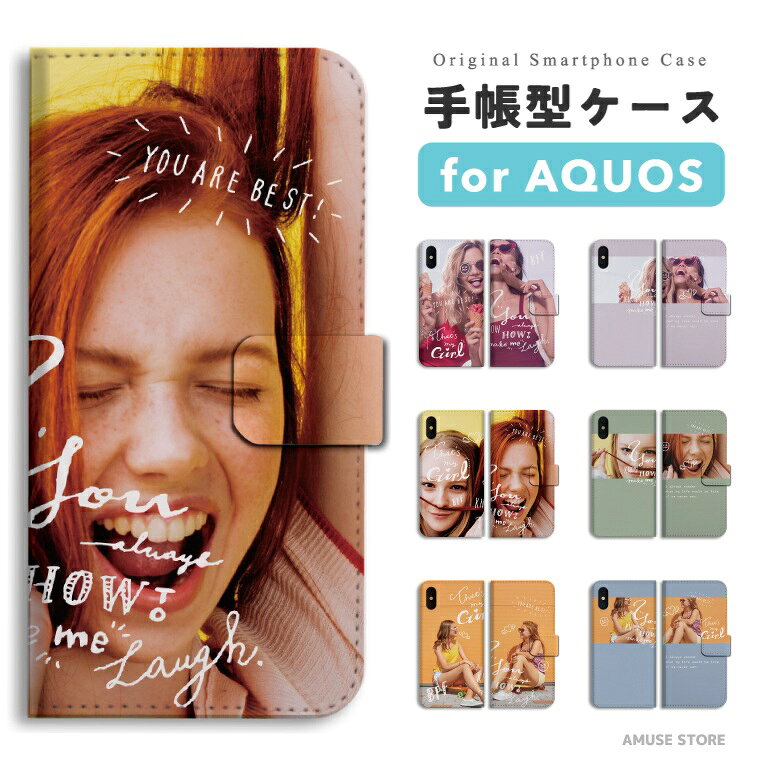 Rakuten - 【SALE 半額】 AQUOS sense10 ケース スマホケース 手帳型 おしゃれ アクオス sense9 sense8 sense7 sense6s sense6 sense5G sense4 sense3 lite plus basic wish5 wish4 wish3 wish2 R10 R9 携帯ケース 写真 フォト インスタ 女子 ファッション