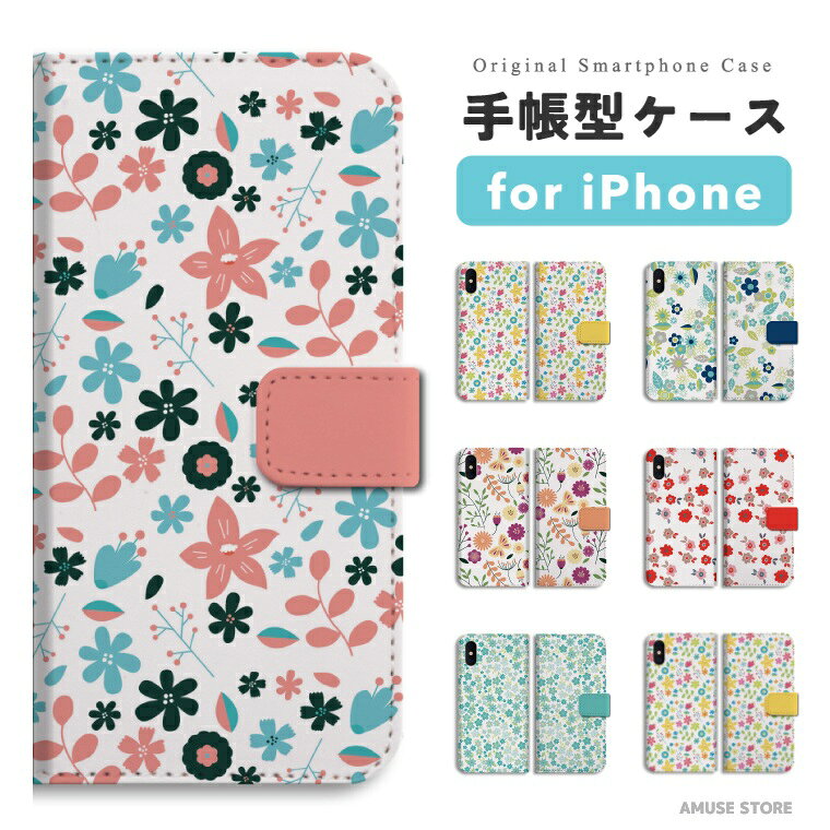 樂天商城 - 【最短即日発送】 iPhone17 ケース iPhone17e スマホケース 手帳型 おしゃれ iPhone16 iPhone16e iPhone15 Pro Max iPhone14 Plus iPhone13 mini アイフォン17e アイフォン17 アイフォン16e スマホカバー 花柄 花 ボタニカル フラワー 春
