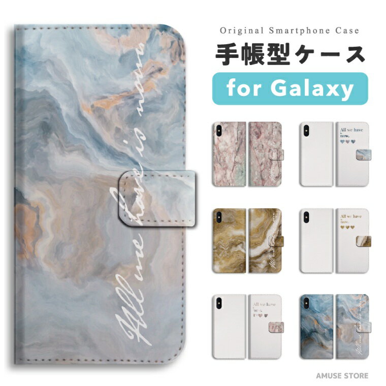 【最短即日発送】 Galaxy S25 ケース 手帳型 ギャラクシー A25 5G S24 Ultra S23 FE S22 S21 S20 5G S10 A55 A54 A53 A52 A51 A41 A36 A23 A22 A21 カバー おしゃれ かわいい 天然石 大理石 マーブル