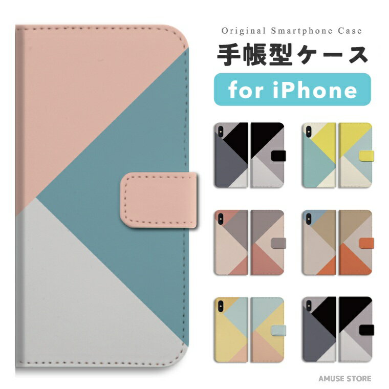 Rakuten - 【即日発送】 iPhone17e スマホケース 手帳型 おしゃれ バイカラー ニュアンス ツートン トレンド iPhone17 ケース iPhone16 iPhone16e iPhone15 Pro Max iPhone14 Plus iPhone13 mini アイフォン17e アイフォン17 アイフォン16e スマホカバー
