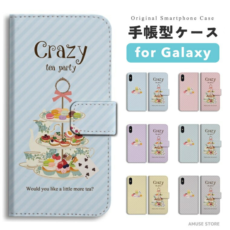 【最短即日発送】 Galaxy S25 ケース 手帳型 ギャラクシー A25 5G S24 Ultra S23 FE S22 S21 S20 5G S10 A55 A54 A53 A52 A51 A41 A36 A23 A22 A21 カバー おしゃれ かわいい おとぎ話 童話 アリス 姫 王子 トランプ キャラクター