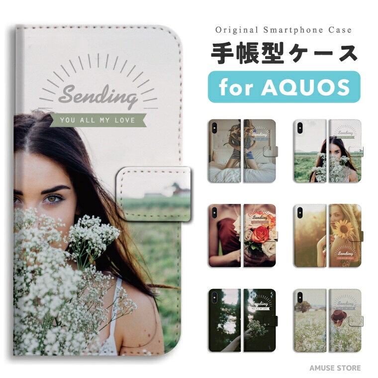 Rakuten - 【即日発送】 AQUOS sense10 スマホケース 手帳型 おしゃれ 女性 Girl モデル Model 花 アクオス ケース sense9 sense8 sense7 sense6s sense6 sense5G sense4 sense3 lite plus basic wish5 wish4 wish3 wish2 R10 R9 スマホカバー