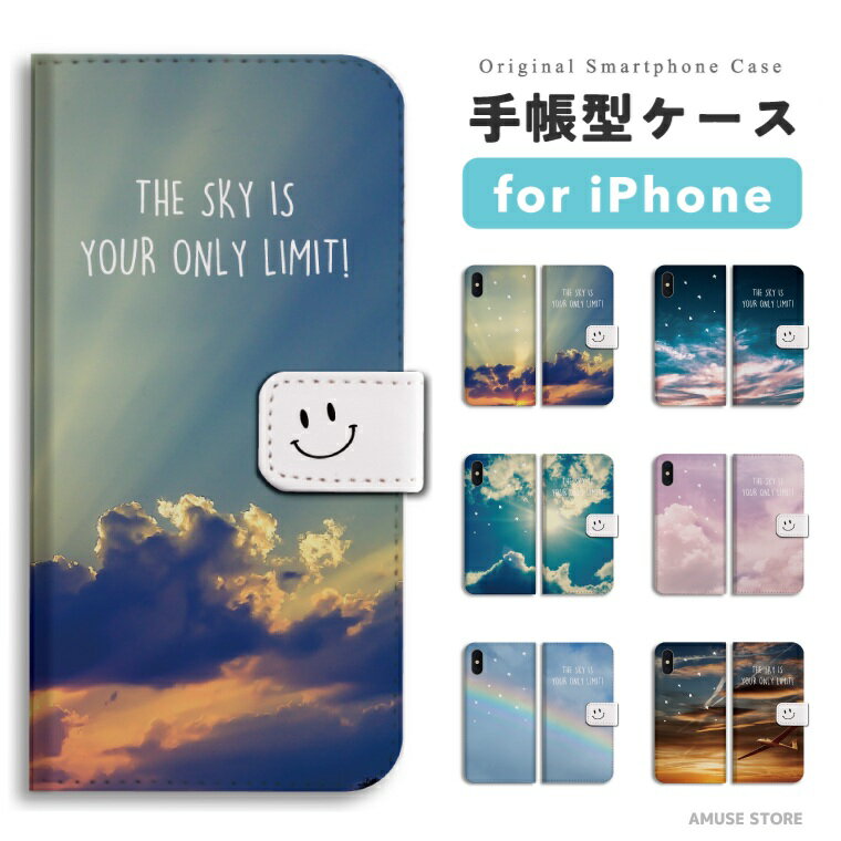 【スーパーSALE半額】 iPhone16 ケース iPhone17 スマホケース 手帳型 おしゃれ iPhone Air iPhone16e iPhone15 Pro Max iPhone14 Plus iPhone13 mini iPhone SE 第3世代 アイフォン17 アイフォン16e 携帯ケース ニコちゃん 空 SKY 夕焼け 星 虹 rainbow