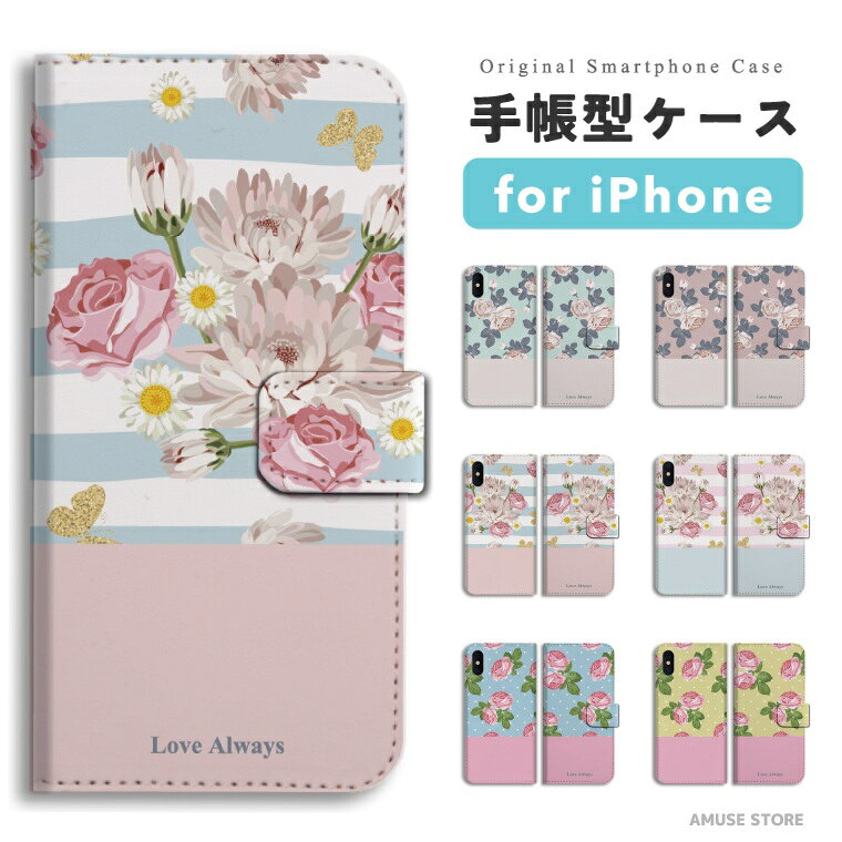 樂天商城 - 【最短即日発送】 iPhone17 ケース iPhone17e スマホケース 手帳型 おしゃれ iPhone16 iPhone16e iPhone15 Pro Max iPhone14 Plus iPhone13 mini アイフォン17e アイフォン17 アイフォン16e スマホカバー 花柄 Love Always ドット ボーダー