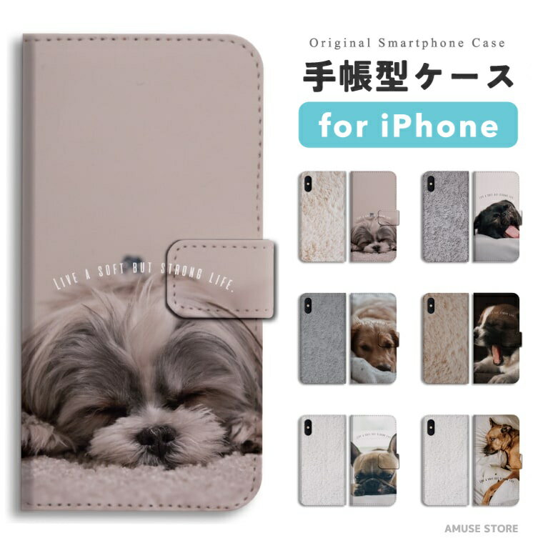 樂天商城 - 【最短即日発送】 iPhone17 ケース iPhone17e スマホケース 手帳型 おしゃれ iPhone16 iPhone16e iPhone15 Pro Max iPhone14 Plus iPhone13 mini アイフォン17e アイフォン17 アイフォン16e スマホカバー 犬 ワンちゃん 寝顔 愛犬 あくび 写真 フォト