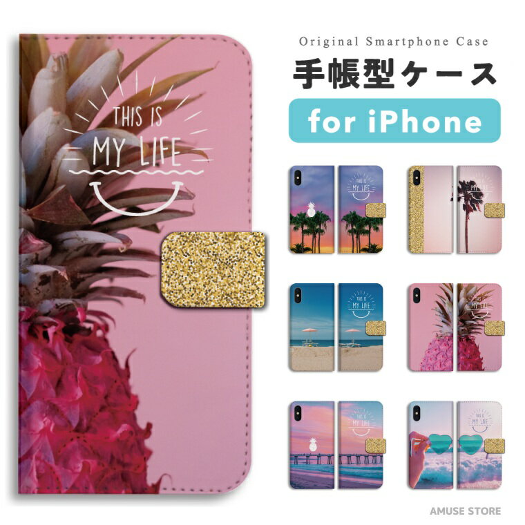Rakuten - 【即日発送】 iPhone17e スマホケース 手帳型 おしゃれ トロピカル パイナップル ハワイアン iPhone17 ケース iPhone16 iPhone16e iPhone15 Pro Max iPhone14 Plus iPhone13 mini アイフォン17e アイフォン17 アイフォン16e スマホカバー