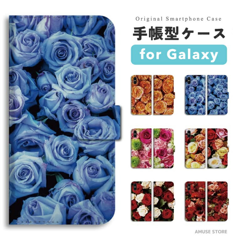 【最短即日発送】 Galaxy S25 ケース 手帳型 ギャラクシー A25 5G S24 Ultra S23 FE S22 S21 S20 5G S10 A55 A54 A53 A52 A51 A41 A36 A23 A22 A21 カバー おしゃれ かわいい Rose ローズ 花柄 フラワー 花