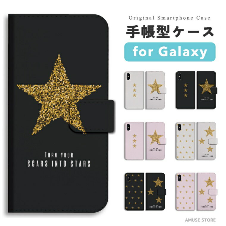 【最短即日発送】 Galaxy S25 ケース 手帳型 ギャラクシー A25 5G S24 Ultra S23 FE S22 S21 S20 5G S10 A55 A54 A53 A52 A51 A41 A36 A23 A22 A21 カバー おしゃれ かわいい 星柄 スター ラメ 総柄 Pink