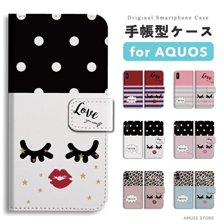 Rakuten - 【即日発送】 AQUOS sense10 スマホケース 手帳型 おしゃれ Face Love ボーダー ドット ヒョウ柄 Pink アクオス ケース sense9 sense8 sense7 sense6s sense6 sense5G sense4 sense3 lite plus basic wish5 wish4 wish3 wish2 R10 R9 スマホカバー