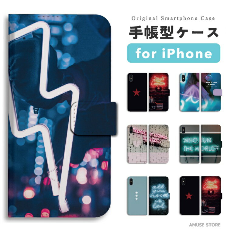 樂天商城 - 【最短即日発送】 iPhone17 ケース iPhone17e スマホケース 手帳型 おしゃれ iPhone16 iPhone16e iPhone15 Pro Max iPhone14 Plus iPhone13 mini アイフォン17e アイフォン17 アイフォン16e スマホカバー 星柄 ネオン ジャケット カラフル