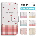 【最短即日発送】 AQUOS wish5 ケース 手帳型 アクオス sense9 sense8 sense7 sense6s sense6 sense5G sense4 sense3 lite plus basic sense2 wish4 wish3 wish2 R10 R9 カバー おしゃれ かわいい チェリー さくらんぼ フルーツ イラスト