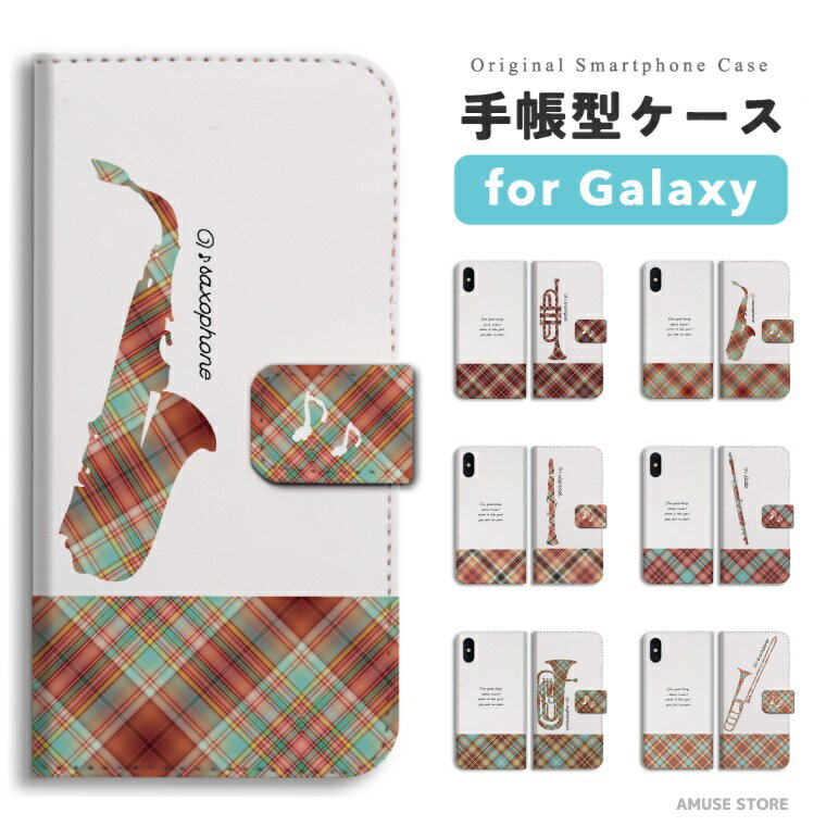 【最短即日発送】 Galaxy S25 ケース 手帳型 ギャラクシー A25 5G S24 Ultra S23 FE S22 S21 S20 5G S10 A55 A54 A53 A52 A51 A41 A36 A23 A22 A21 カバー おしゃれ かわいい 吹奏楽 吹奏楽部 トランペット フルート
