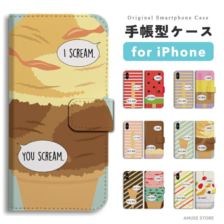 Rakuten - 【即日発送】 iPhone17e スマホケース 手帳型 おしゃれ アイスクリーム スイカ スイーツ イラスト iPhone17 ケース iPhone16 iPhone16e iPhone15 Pro Max iPhone14 Plus iPhone13 mini アイフォン17e アイフォン17 アイフォン16e スマホカバー