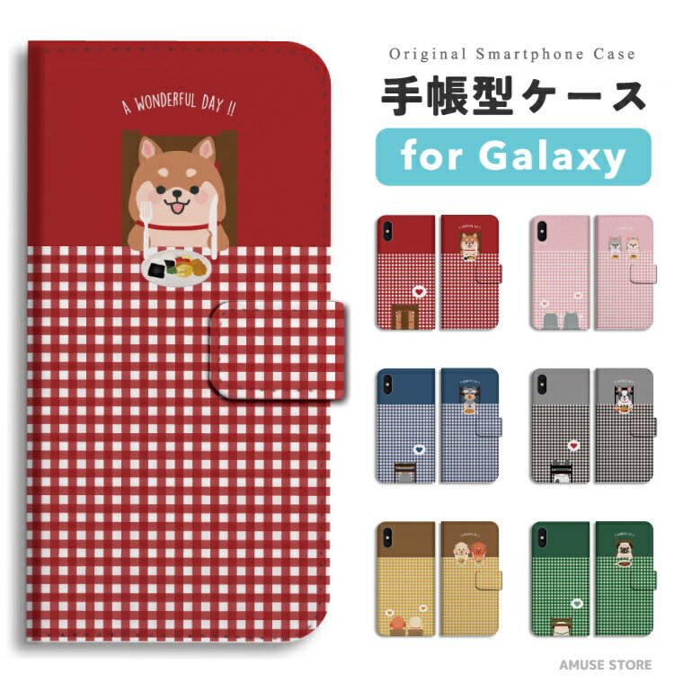【最短即日発送】 Galaxy S25 ケース 手帳型 ギャラクシー A25 5G S24 Ultra S23 FE S22 S21 S20 5G S10 A55 A54 A53 A52 A51 A41 A36 A23 A22 A21 カバー おしゃれ かわいい 犬 ワンちゃん ごはん イラスト シュナウザー チワワ