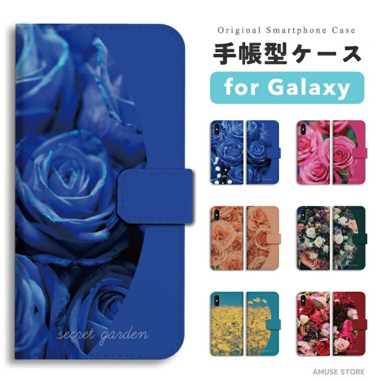 【最短即日発送】 Galaxy S25 ケース 手帳型 ギャラクシー A25 5G S24 Ultra S23 FE S22 S21 S20 5G S10 A55 A54 A53 A52 A51 A41 A36 A23 A22 A21 カバー おしゃれ かわいい 花柄 花 ひまわり バラ ROSE ボタニカル グリーン 女子