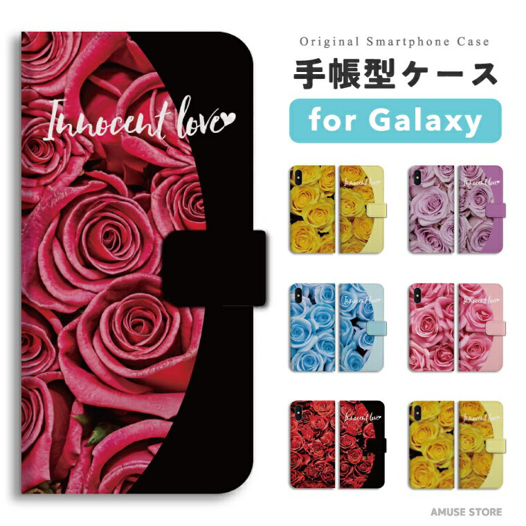【最短即日発送】 Galaxy S25 ケース 手帳型 ギャラクシー A25 5G S24 Ultra S23 FE S22 S21 S20 5G S10 A55 A54 A53 A52 A51 A41 A36 A23 A22 A21 カバー おしゃれ かわいい バラ ROSE ローズ 花柄 花 ボタニカル 女子