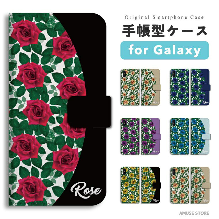 Rakuten - 【即日発送】 Galaxy S26 スマホケース 手帳型 おしゃれ ROSE ローズ 花柄 花 ギャラクシー ケース A25 5G S25 Ultra S24 FE S23 S22 S21 S20 S10 A57 ギャラクシーS26 ギャラクシーS25 ギャラクシーA25 スマホカバー