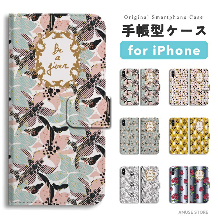 【最短即日発送】 iPhone17 ケース iPhone17e スマホケース 手帳型 おしゃれ iPhone16 iPhone16e iPhone15 Pro Max iPhone14 Plus iPhone13 mini アイフォン17e アイフォン17 アイフォン16e スマホカバー 花柄 花 ボタニカル バラ イラスト