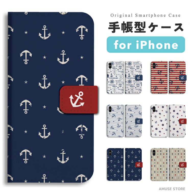 Rakuten - 【SALE 半額】 iPhone17 ケース iPhone17e スマホケース 手帳型 おしゃれ iPhone16 iPhone16e iPhone15 Pro Max iPhone14 Plus iPhone13 mini アイフォン17e アイフォン17 アイフォン16e スマホカバー マリン いかり イラスト ボーダー カラフル