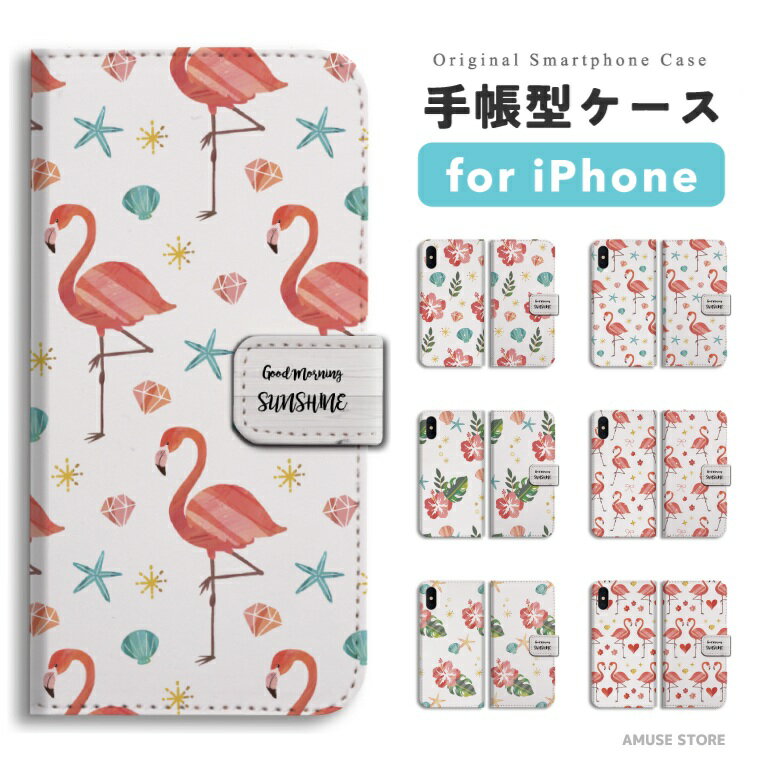 樂天商城 - 【最短即日発送】 iPhone17 ケース iPhone17e スマホケース 手帳型 おしゃれ iPhone16 iPhone16e iPhone15 Pro Max iPhone14 Plus iPhone13 mini アイフォン17e アイフォン17 アイフォン16e スマホカバー フラミンゴ トロピカル ハイビスカス