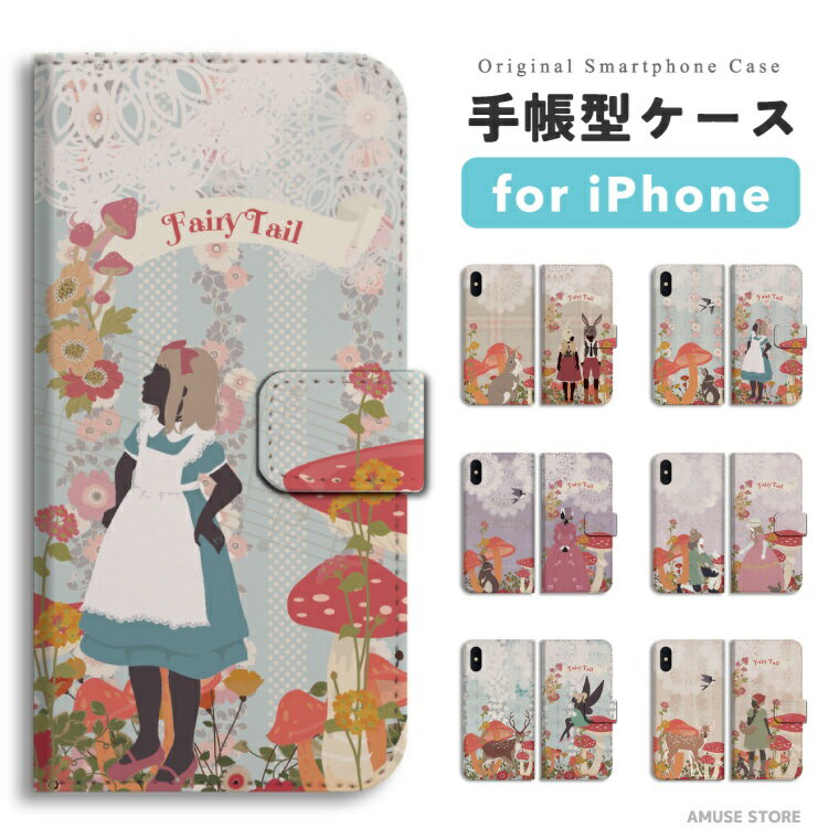 【SALE 半額】 iPhone17 ケース iPhone17e スマホケース 手帳型 おしゃれ iPhone16 iPhone16e iPhone15 Pro Max iPhone14 Plus iPhone13 mini アイフォン17e アイフォン17 アイフォン16e スマホカバー おとぎ話 Fairy Tail 童話 プリンセス 姫