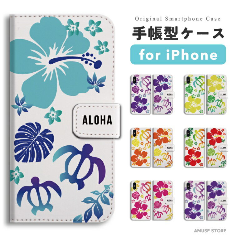樂天商城 - 【最短即日発送】 iPhone17 ケース iPhone17e スマホケース 手帳型 おしゃれ iPhone16 iPhone16e iPhone15 Pro Max iPhone14 Plus iPhone13 mini アイフォン17e アイフォン17 アイフォン16e スマホカバー ハワイアン ホヌ柄 ホヌ ウミガメ ハイビスカス