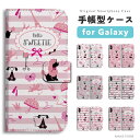 【最短即日発送】 Galaxy S25 ケース 手帳型 ギャラクシー A25 5G S24 Ultra S23 FE S22 S21 S20 5G S10 A55 A54 A53 A52 A51 A41 A36 A23 A22 A21 カバー おしゃれ かわいい ガーリー リボン 傘 トイプードル