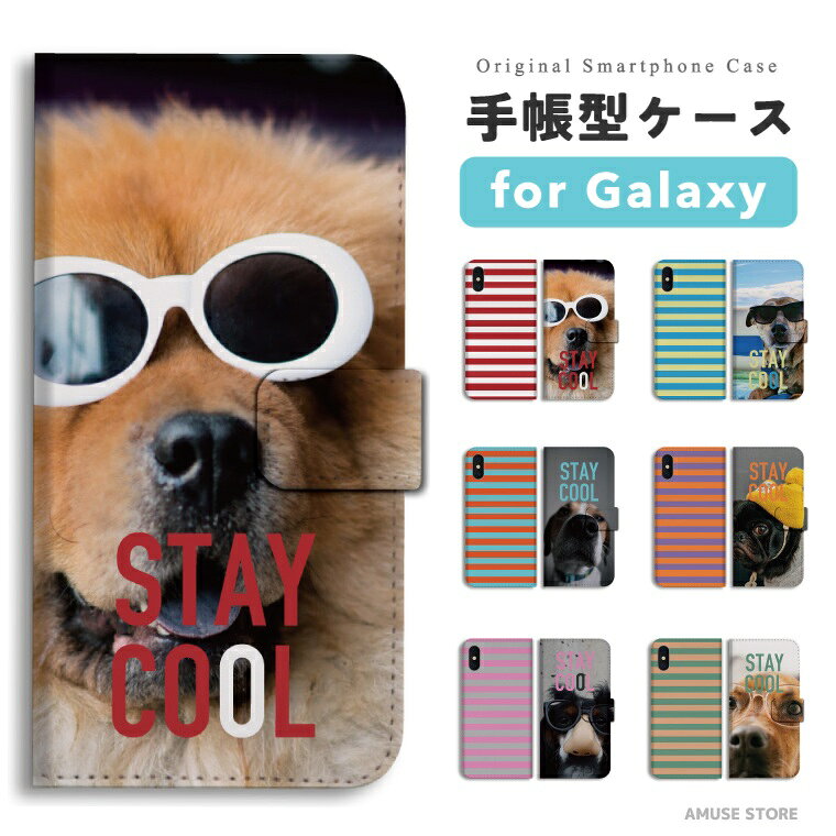 樂天商城 - 【最短即日発送】 Galaxy S26 ケース スマホケース 手帳型 おしゃれ ギャラクシー A25 5G S25 Ultra S24 FE S23 S22 S21 S20 S10 A36 ギャラクシーS26 ギャラクシーS25 ギャラクシーA25 スマホカバー 犬 ワンちゃん サングラス めがね