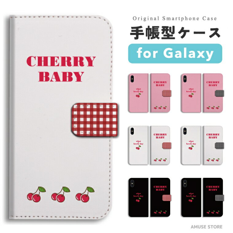 Rakuten - 【即日発送】 Galaxy S26 スマホケース 手帳型 おしゃれ CHERRY BABY チェック サクランボ ギャラクシー ケース A25 5G S25 Ultra S24 FE S23 S22 S21 S20 S10 A57 ギャラクシーS26 ギャラクシーS25 ギャラクシーA25 スマホカバー