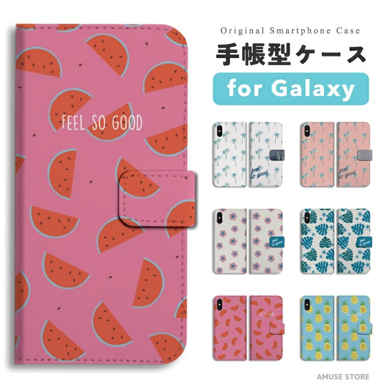 Rakuten - 【即日発送】 Galaxy S26 スマホケース 手帳型 おしゃれ トロピカル ハワイアン ハワイ スイカ パイナップル ギャラクシー ケース A25 5G S25 Ultra S24 FE S23 S22 S21 S20 S10 A57 ギャラクシーS26 ギャラクシーS25 ギャラクシーA25 スマホカバー