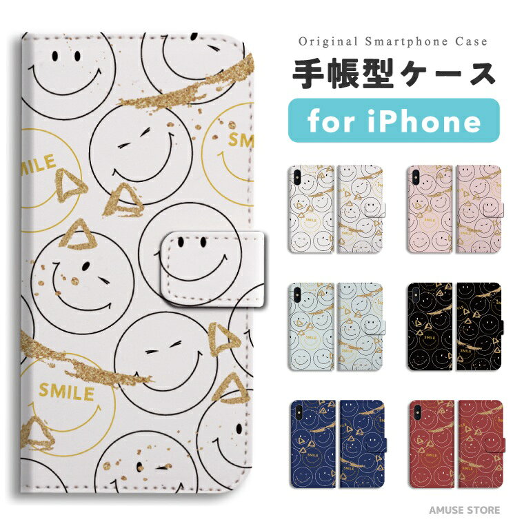 樂天商城 - 【最短即日発送】 iPhone17 ケース iPhone17e スマホケース 手帳型 おしゃれ iPhone16 iPhone16e iPhone15 Pro Max iPhone14 Plus iPhone13 mini アイフォン17e アイフォン17 アイフォン16e スマホカバー スマイル SMILE イラスト カラフル 総柄 カラー