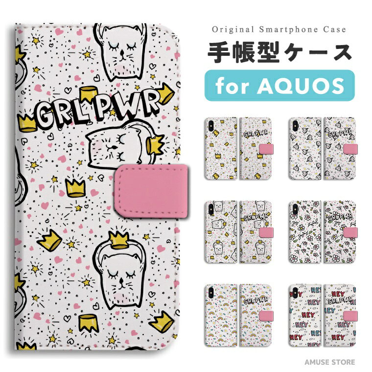 Rakuten - 【即日発送】 AQUOS sense10 スマホケース 手帳型 おしゃれ ポップ アメリカン アメリカ イラスト レインボー アクオス ケース sense9 sense8 sense7 sense6s sense6 sense5G sense4 sense3 lite plus basic wish5 wish4 wish3 wish2 R10 R9 スマホカバー