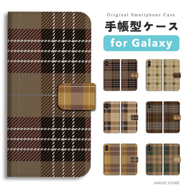 【最短即日発送】 Galaxy S25 ケース 手帳型 ギャラクシー A25 5G S24 Ultra S23 FE S22 S21 S20 5G S10 A55 A54 A53 A52 A51 A41 A36 A23 A22 A21 カバー おしゃれ かわいい チェック 秋色 秋冬